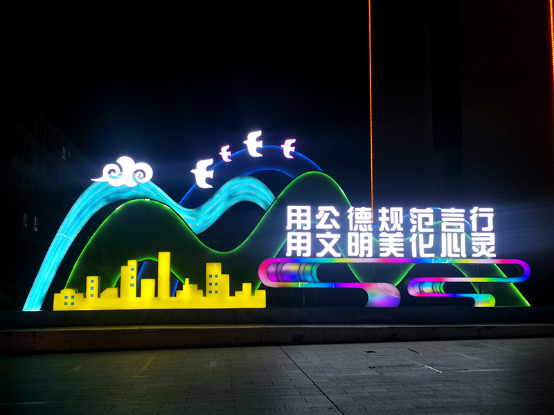 景观亮化